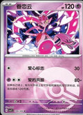 Enamorus (Poke Ball) - 104