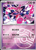 Enamorus (Master Ball) - 104