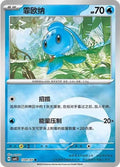 Phione - 1301