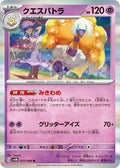 Espathra - 033/066
