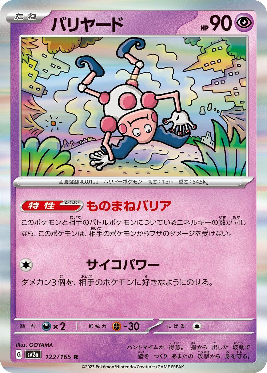 Mr. Mime - 122/165