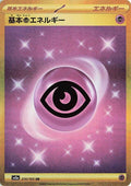 Basic Psychic Energy