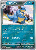 Nidoqueen (Poke Ball Pattern)