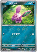 Nidoran M (Poke Ball Pattern)