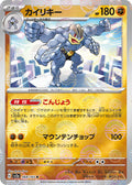 Machamp (Poke Ball Pattern)