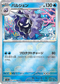 Cloyster (Poke Ball Pattern)