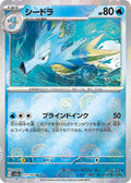 Seadra (Poke Ball Pattern)