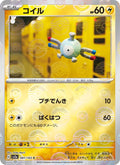 Magnemite (Master Ball Pattern)