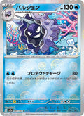 Cloyster (Master Ball Pattern)