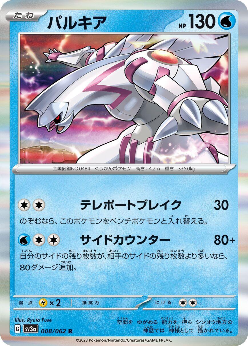 Palkia