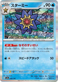 Starmie - 039/190