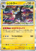 Luxray - 061/190