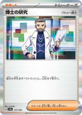 Professor's Research - 177/190