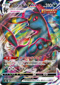 Umbreon VMAX - 101/184