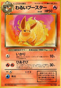 Dark Flareon