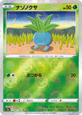 Oddish (Poke Ball Pattern)
