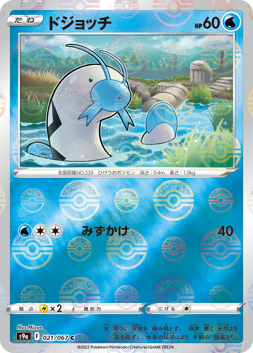 Barboach (Poke Ball Pattern)