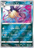 Hisuian Overqwil (Poke Ball Pattern)