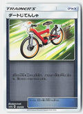Acro Bike - 121/173 (Mirror Holofoil)