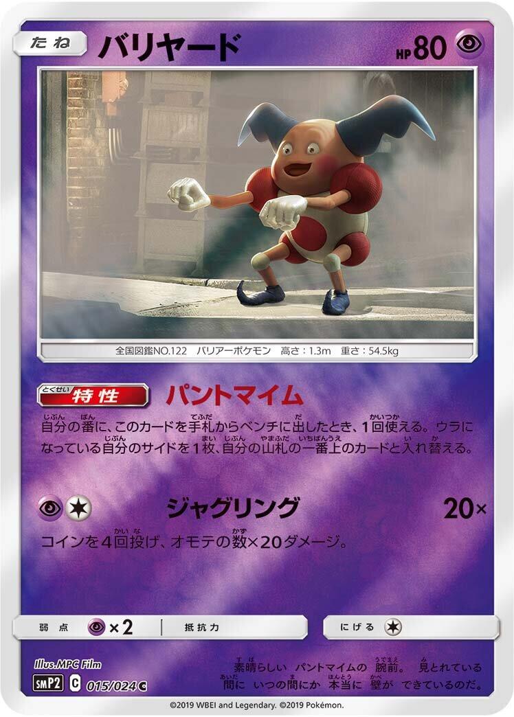 Mr. Mime