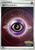 Psychic Energy (Mirror Holofoil)
