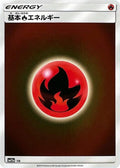Basic Fire Energy - FIR