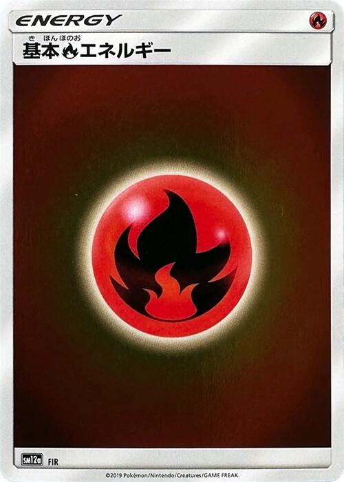 Basic Fire Energy - FIR