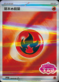 Fire Energy - 1805