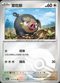 Lechonk (Pokeball) - 1602