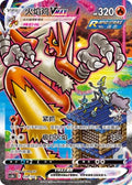 Blaziken VMAX - 159