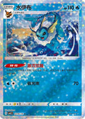 Vaporeon (Stars) - 206