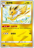 Jolteon - 301