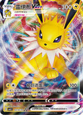 Jolteon VMAX - 314