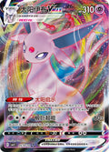 Espeon VMAX - 514