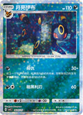 Umbreon (Stars) - 605
