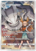 Steelix - 155