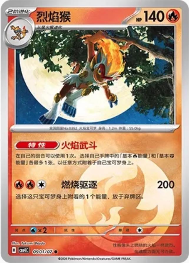Infernape - 901