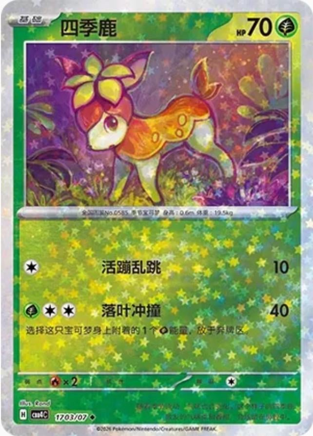 Deerling - 1703