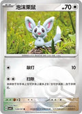 Minccino - 1502