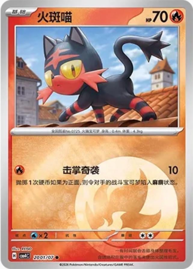 Litten - 2001