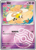 Cutiefly (Master Ball) - 102
