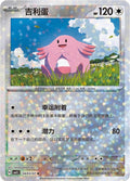 Chansey - 403