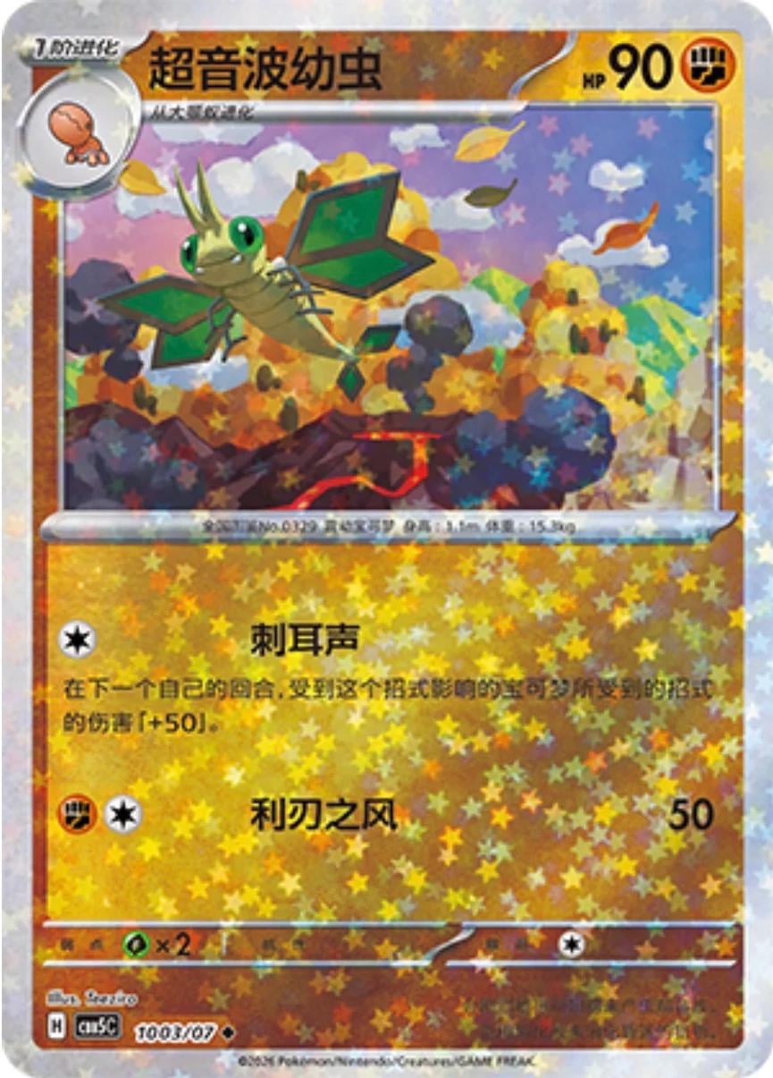 Vibrava - 1003