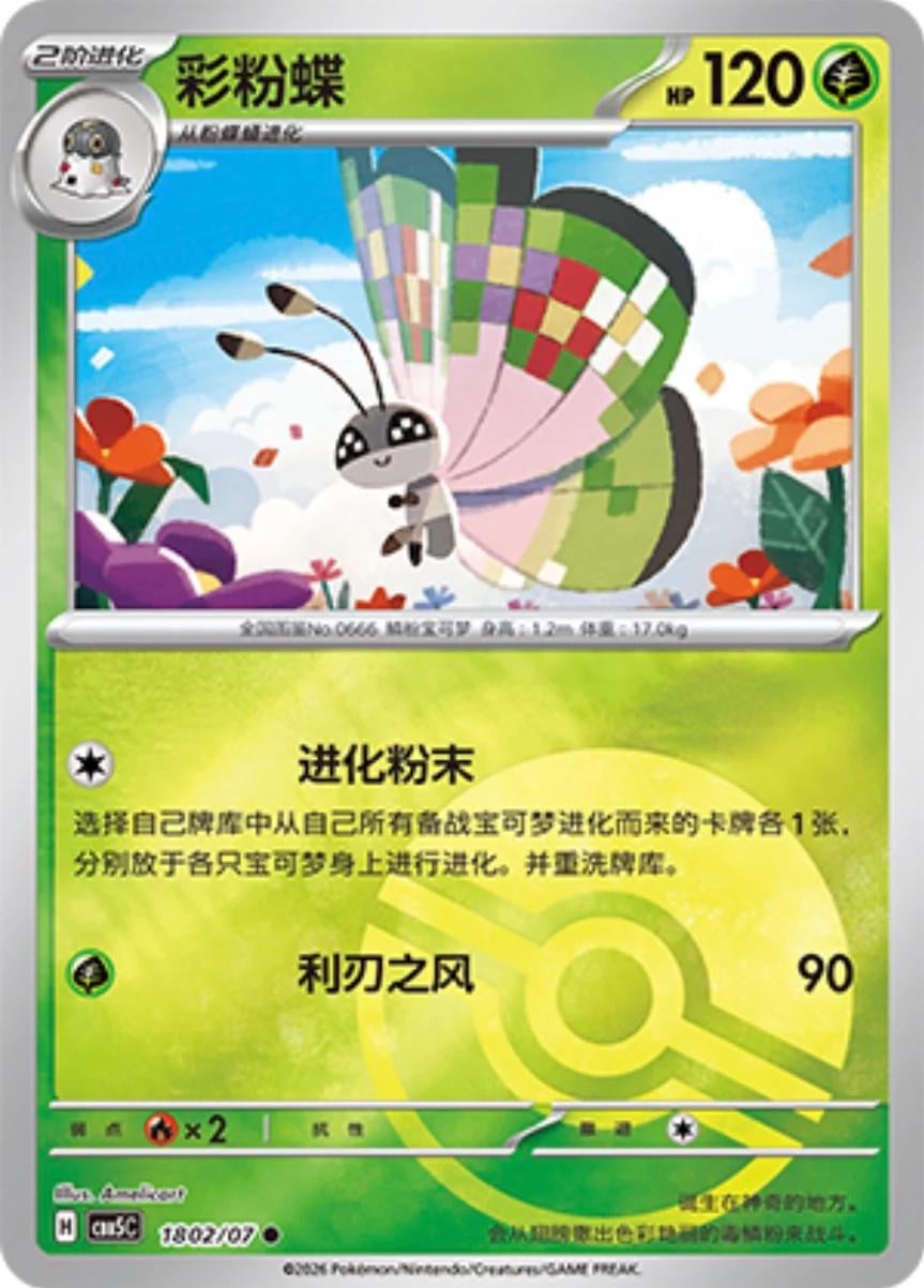 Vivillon - 1802