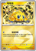 Joltik - 1501