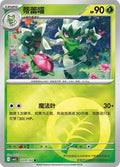 Floragato - 2201