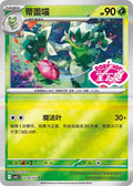 Floragato - 2206