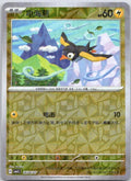Wattrel - 2604