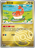 Tatsugiri - 2805