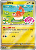 Tatsugiri - 2806